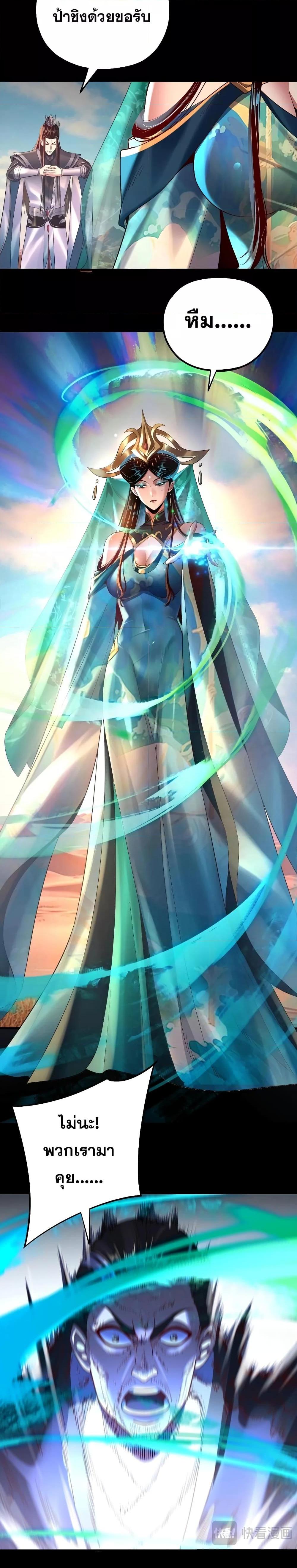 Villain is here Chap 157 - Next Chap 158