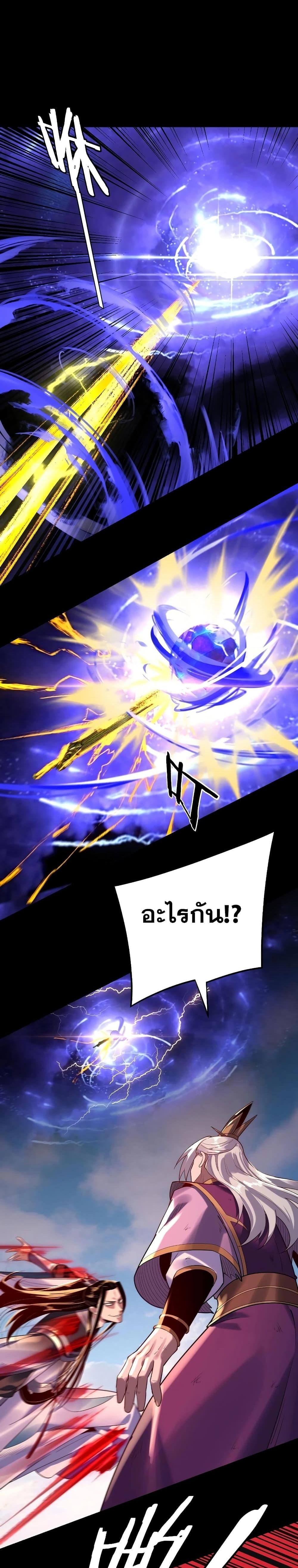 Villain is here Chap 157 - Next Chap 158