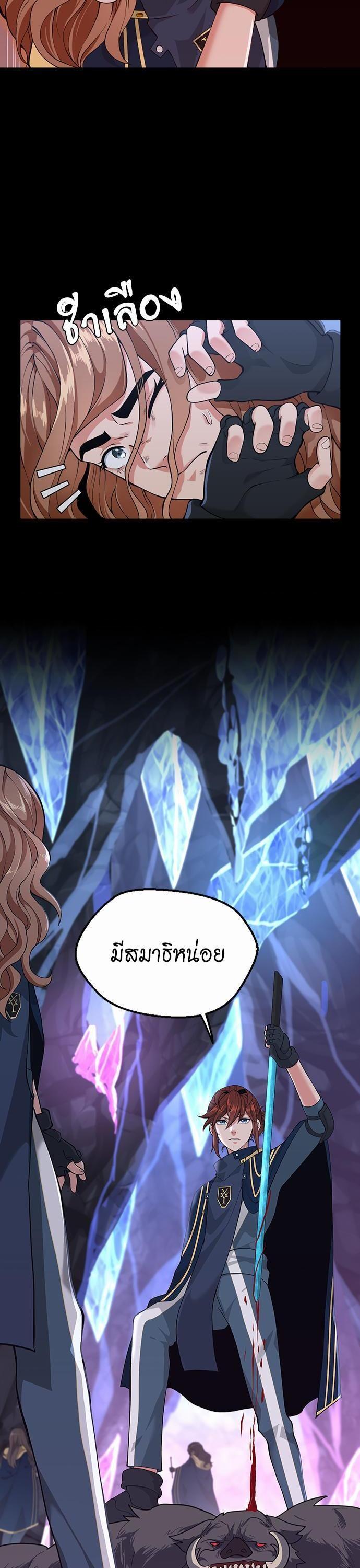 The Beginning After The End Chap 117 - Next Chap 118