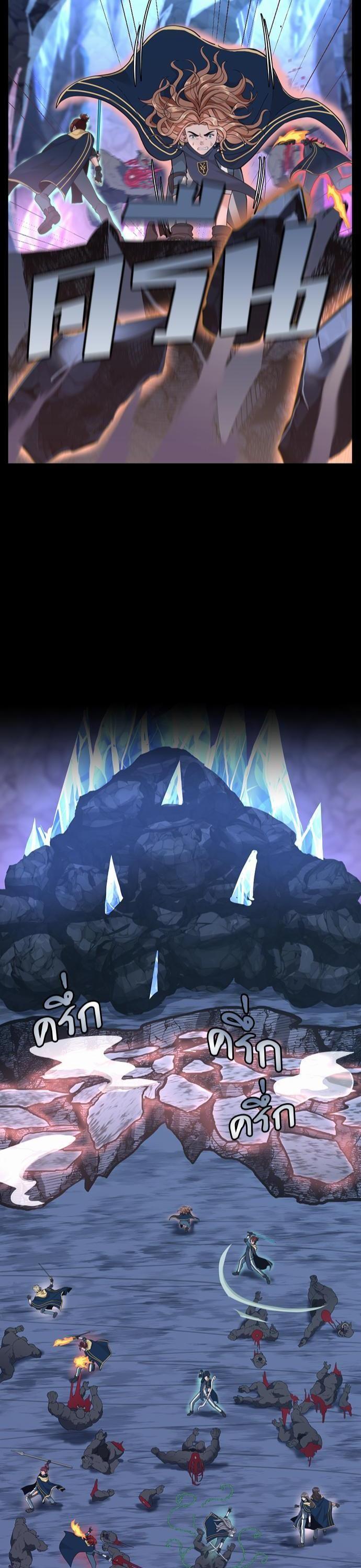 The Beginning After The End Chap 117 - Next Chap 118