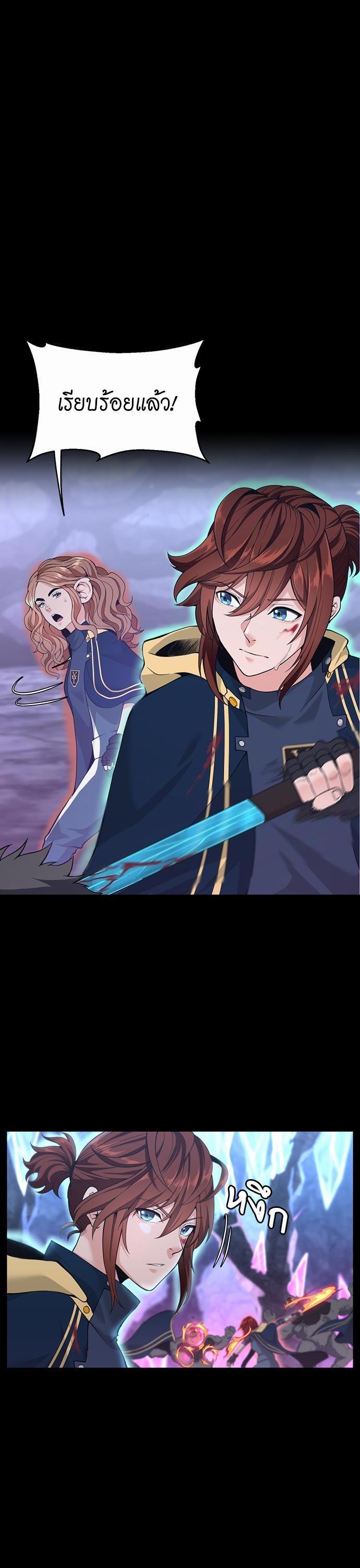 The Beginning After The End Chap 117 - Next Chap 118