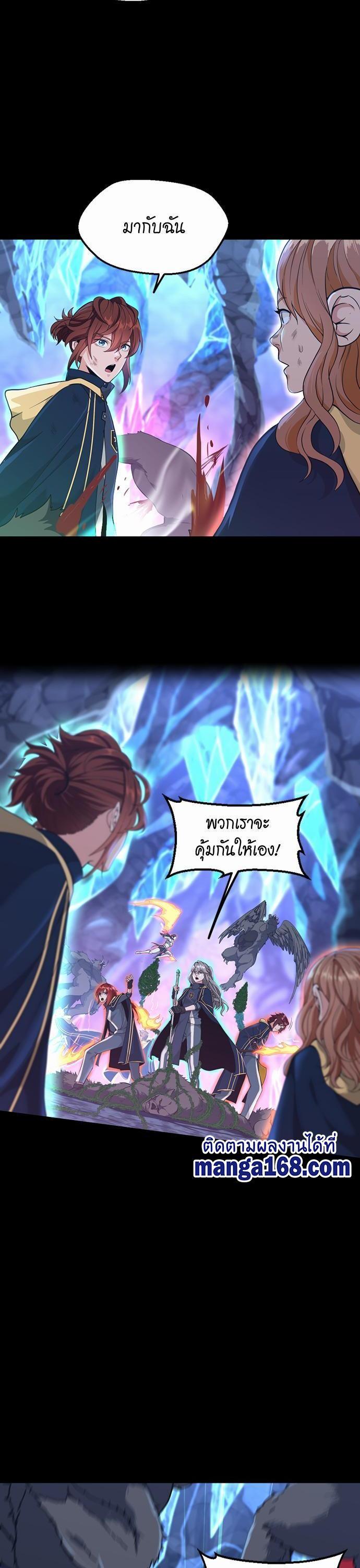 The Beginning After The End Chap 117 - Next Chap 118