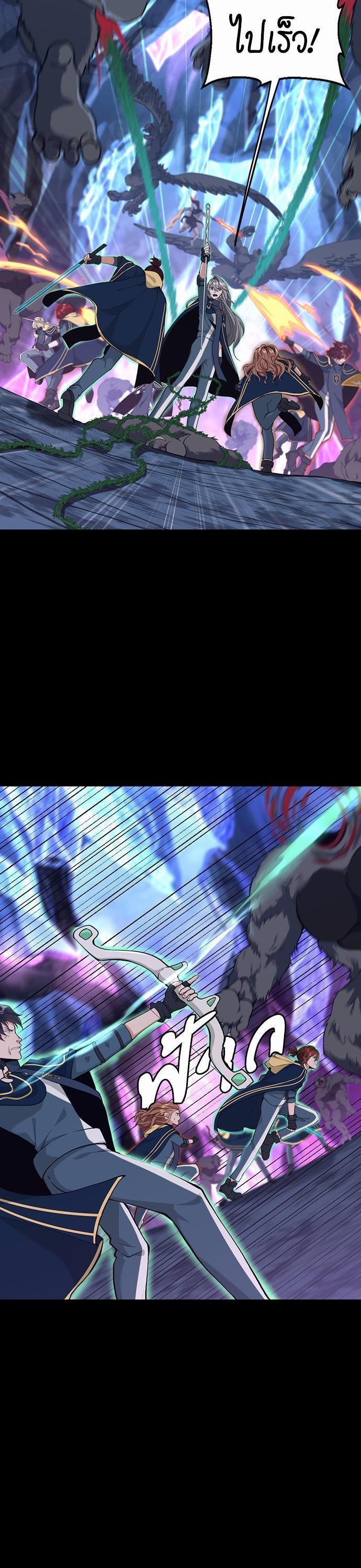 The Beginning After The End Chap 117 - Next Chap 118