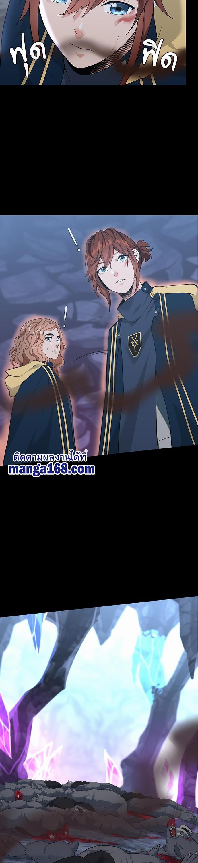 The Beginning After The End Chap 117 - Next Chap 118