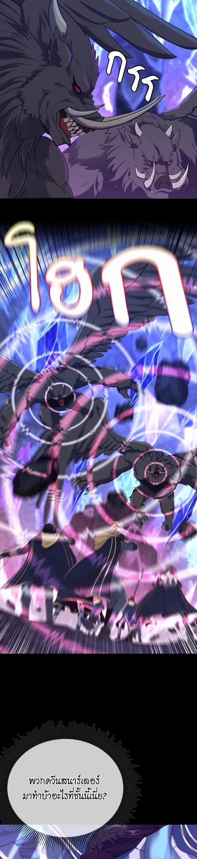 The Beginning After The End Chap 117 - Next Chap 118