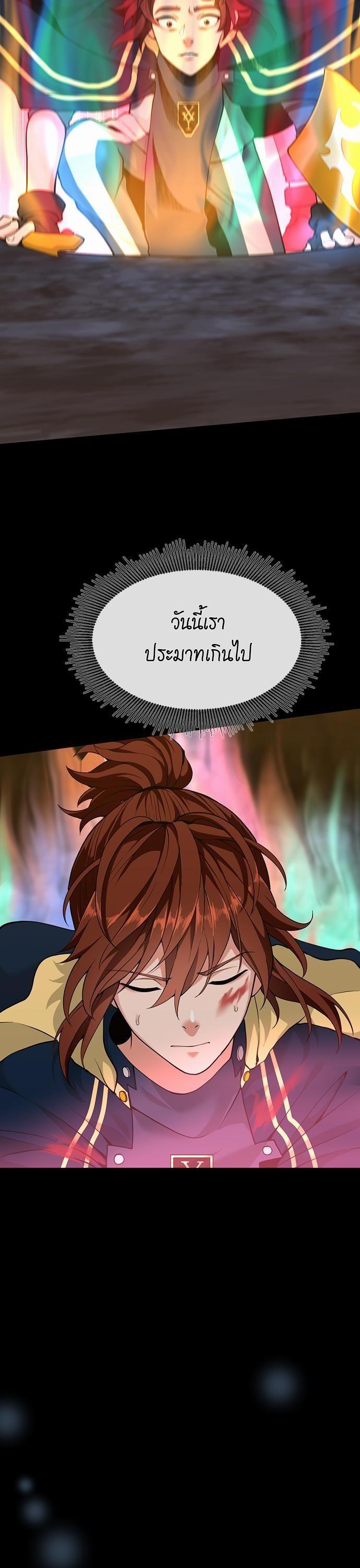 The Beginning After The End Chap 117 - Next Chap 118