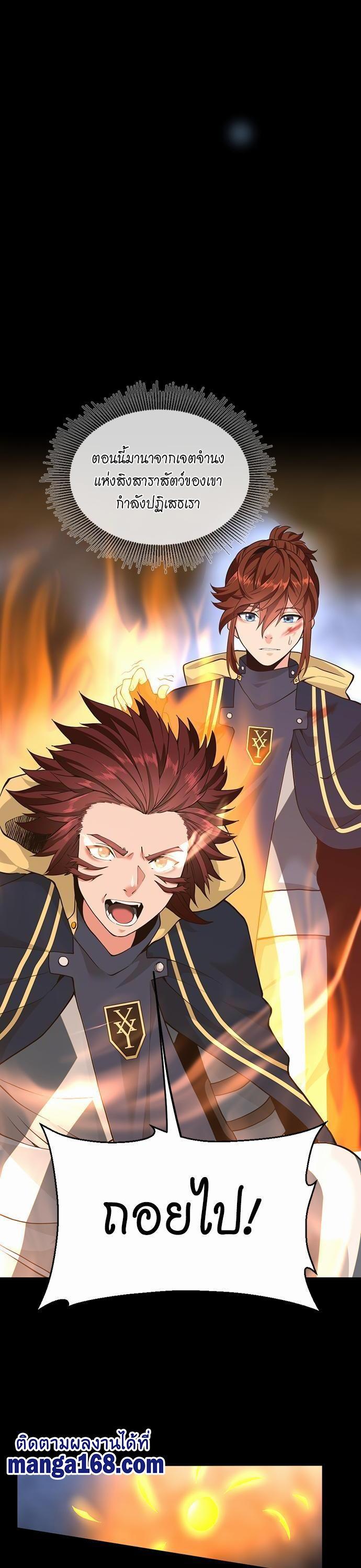 The Beginning After The End Chap 117 - Next Chap 118