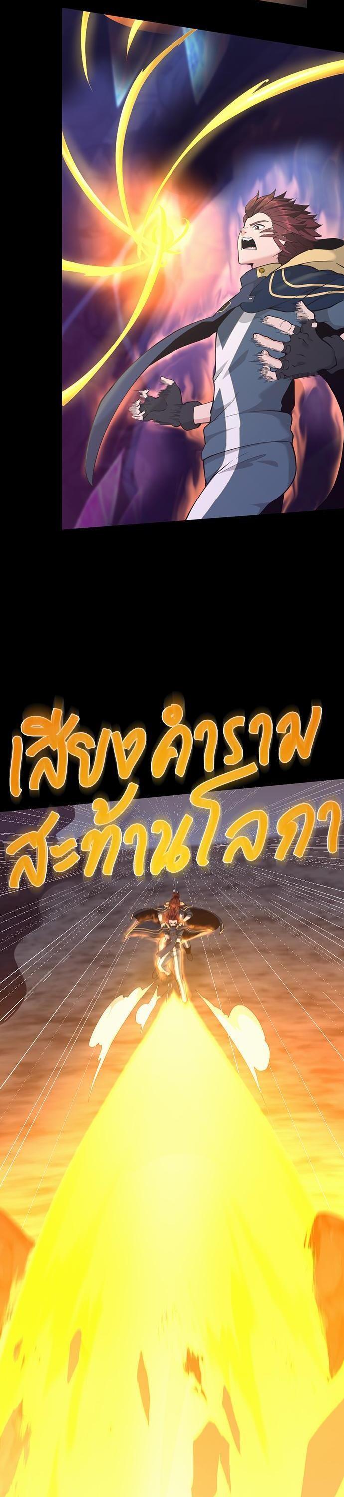 The Beginning After The End Chap 117 - Next Chap 118