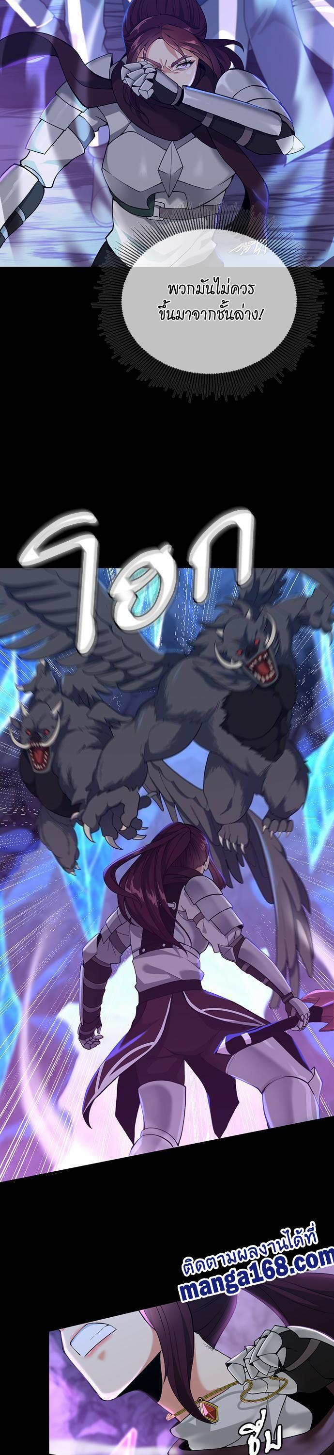 The Beginning After The End Chap 117 - Next Chap 118