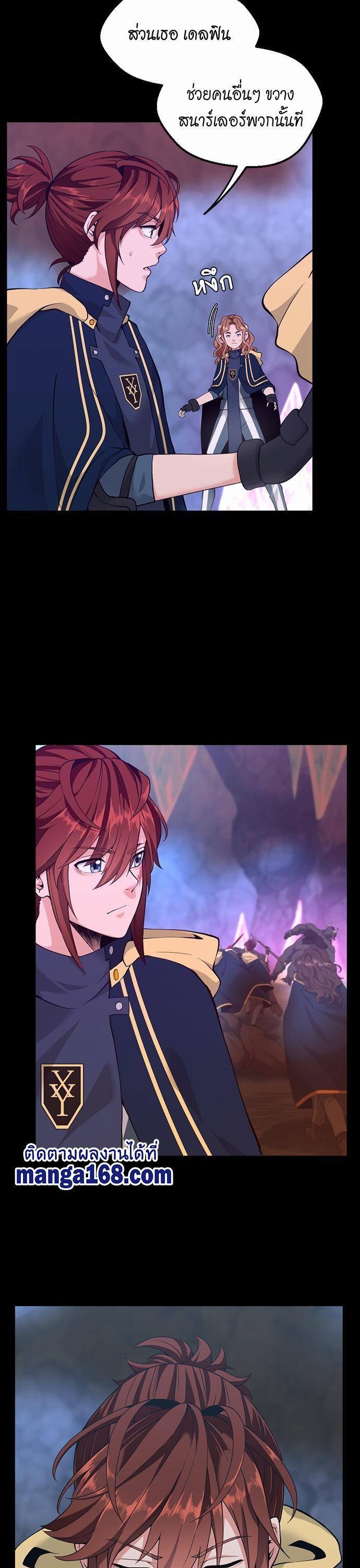 The Beginning After The End Chap 117 - Next Chap 118