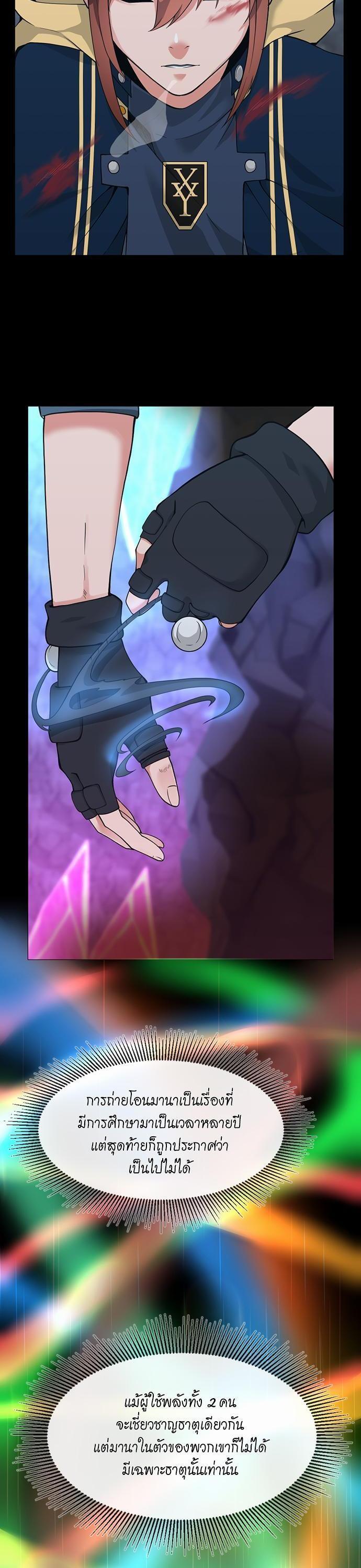 The Beginning After The End Chap 117 - Next Chap 118