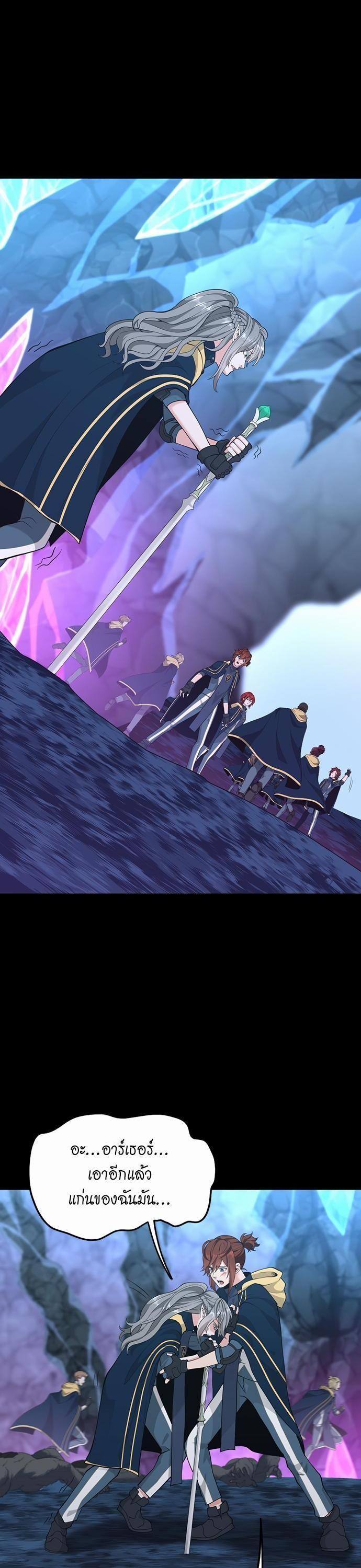 The Beginning After The End Chap 117 - Next Chap 118