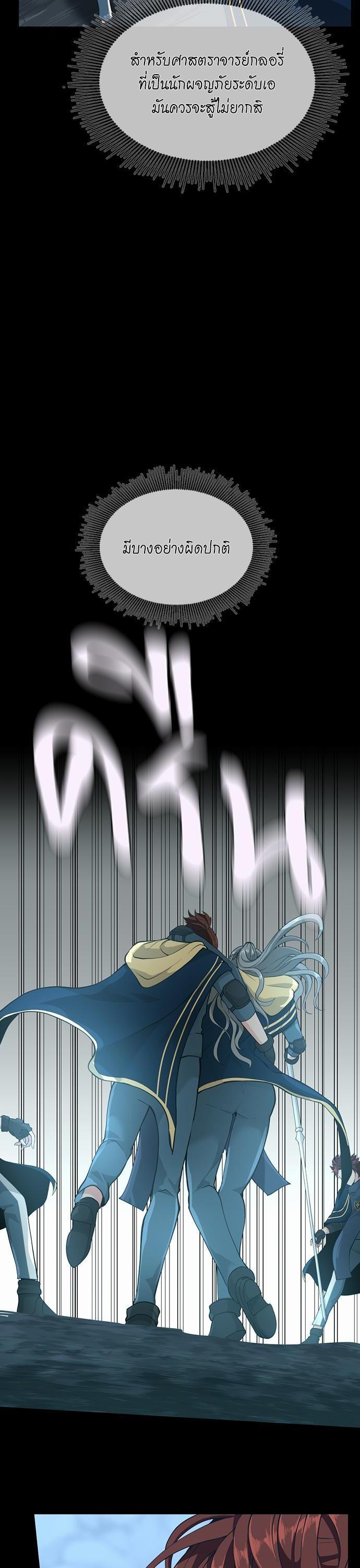 The Beginning After The End Chap 117 - Next Chap 118