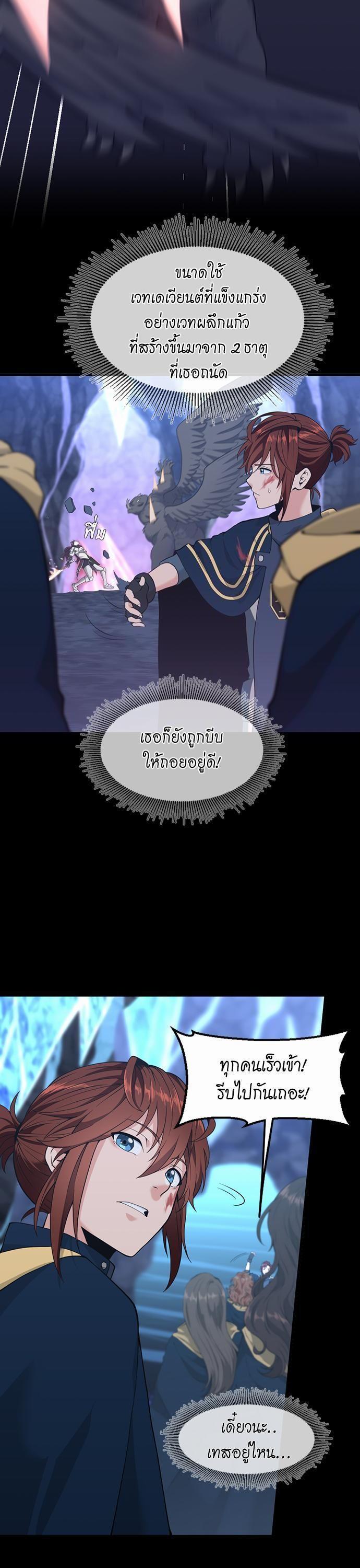 The Beginning After The End Chap 117 - Next Chap 118