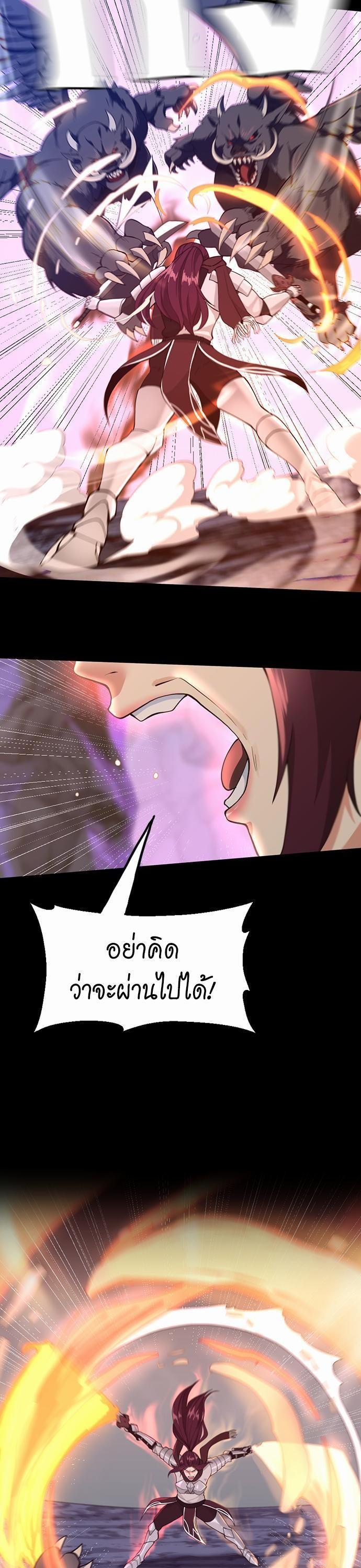 The Beginning After The End Chap 117 - Next Chap 118