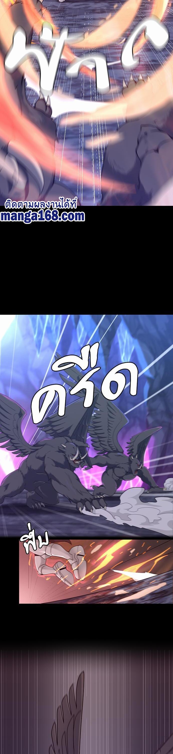 The Beginning After The End Chap 117 - Next Chap 118