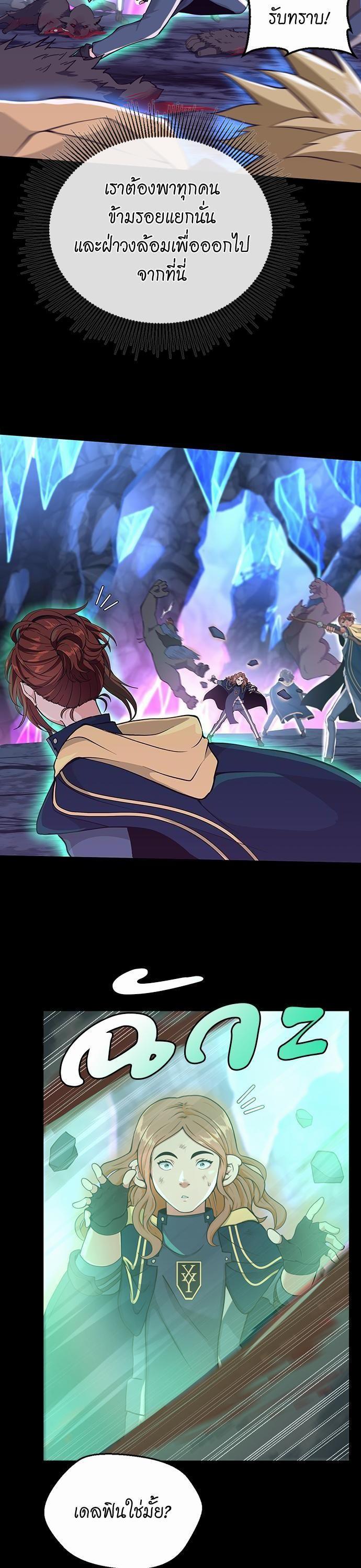 The Beginning After The End Chap 117 - Next Chap 118