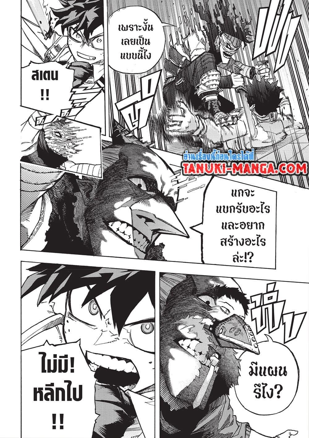 มายฮีโร่อคาเดเมีย Chap 417 - Next Chap 418