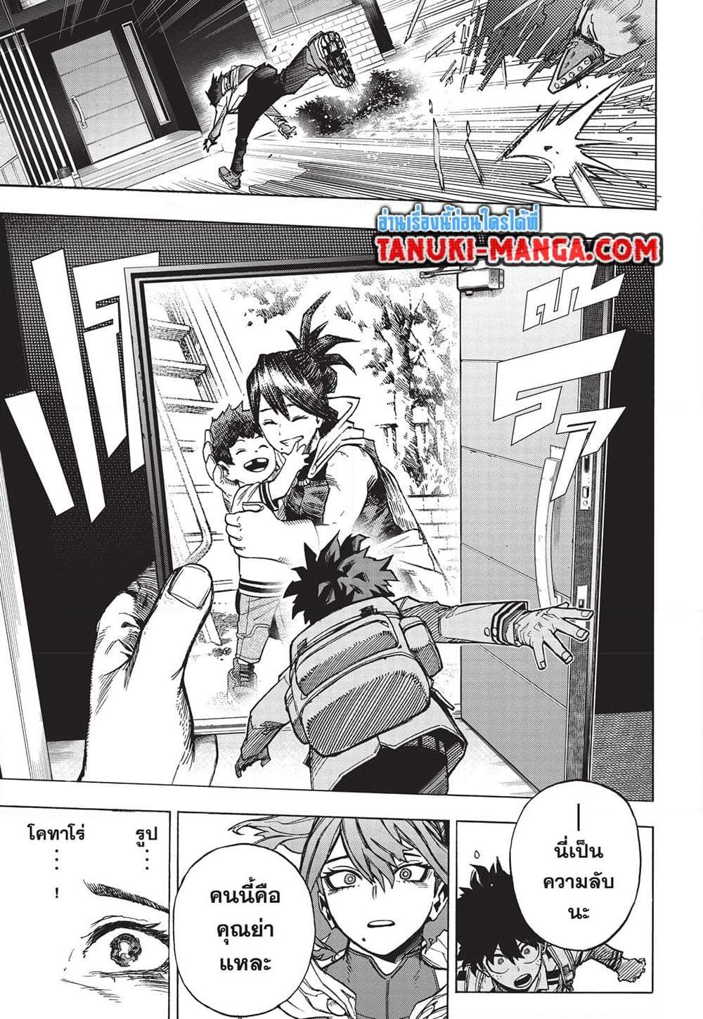 มายฮีโร่อคาเดเมีย Chap 417 - Next Chap 418