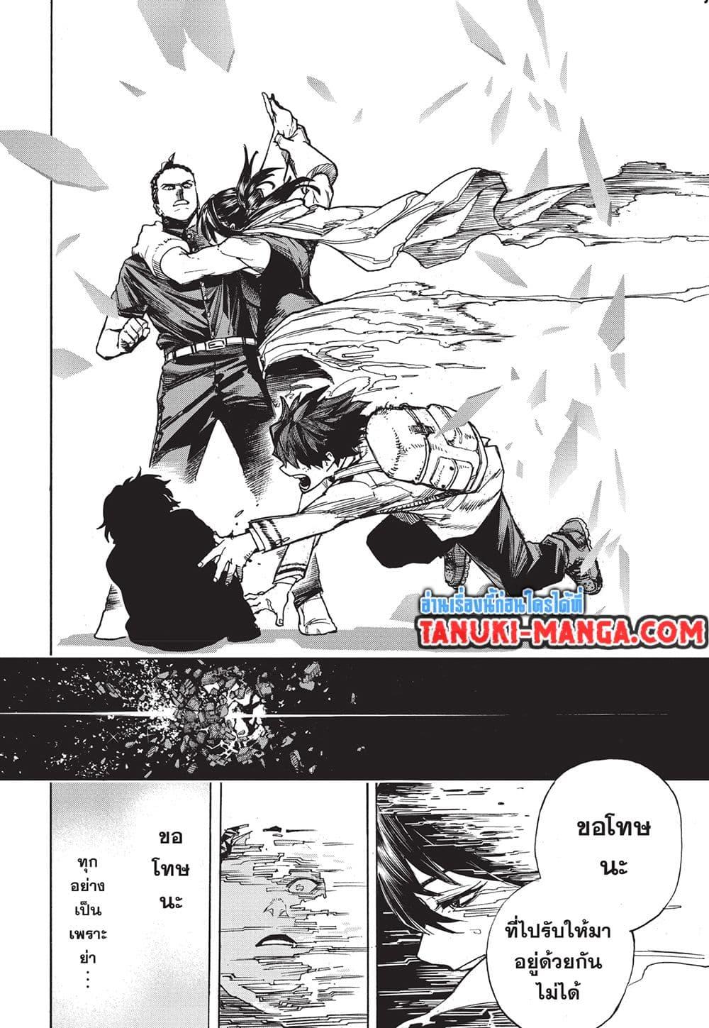 มายฮีโร่อคาเดเมีย Chap 417 - Next Chap 418