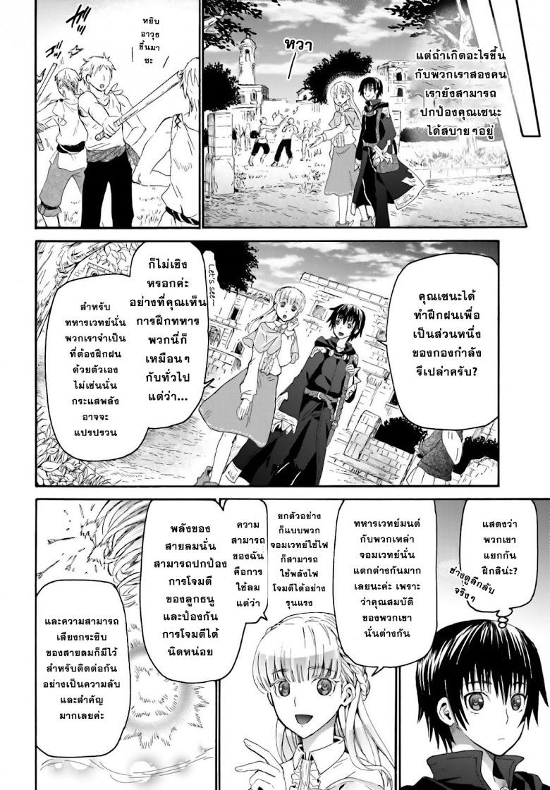 Death March kara Hajimaru Isekai Kyousoukyoku Chap 5 - Next Chap 6