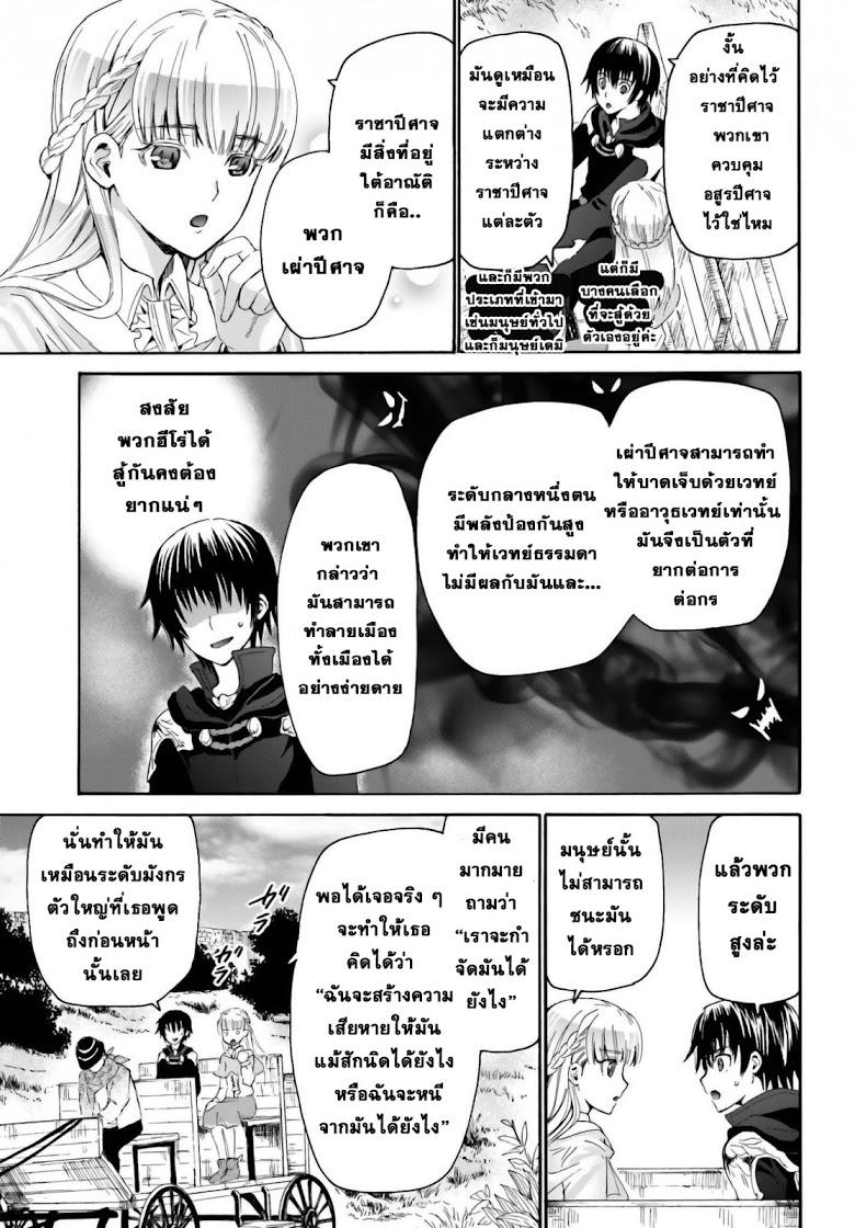 Death March kara Hajimaru Isekai Kyousoukyoku Chap 5 - Next Chap 6