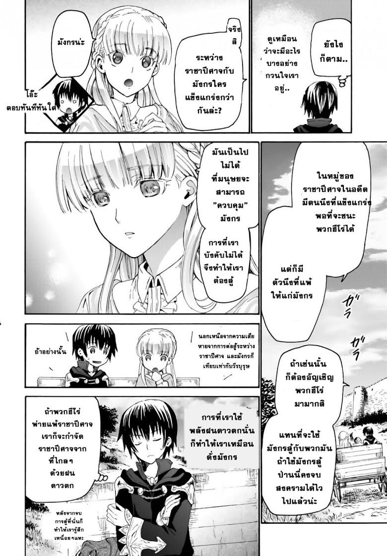 Death March kara Hajimaru Isekai Kyousoukyoku Chap 5 - Next Chap 6