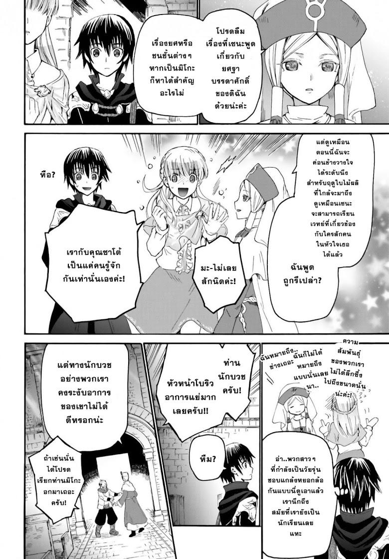 Death March kara Hajimaru Isekai Kyousoukyoku Chap 5 - Next Chap 6