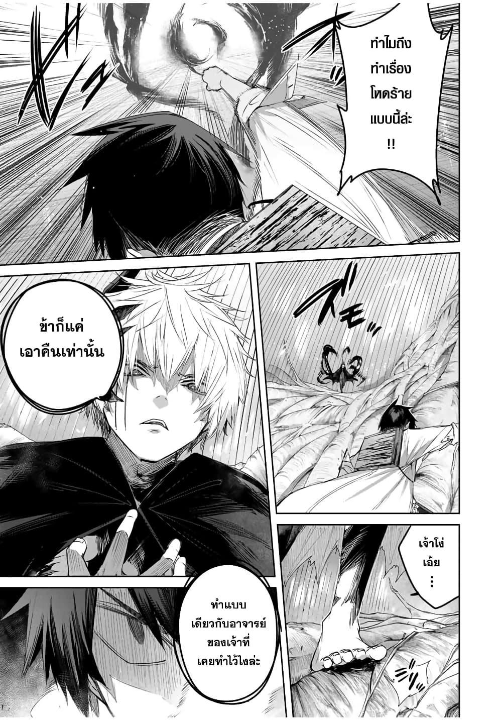 Henkyou no Yakushi, Miyako de S Rank Boukensha to naru Chap 37 - Next Chap 38