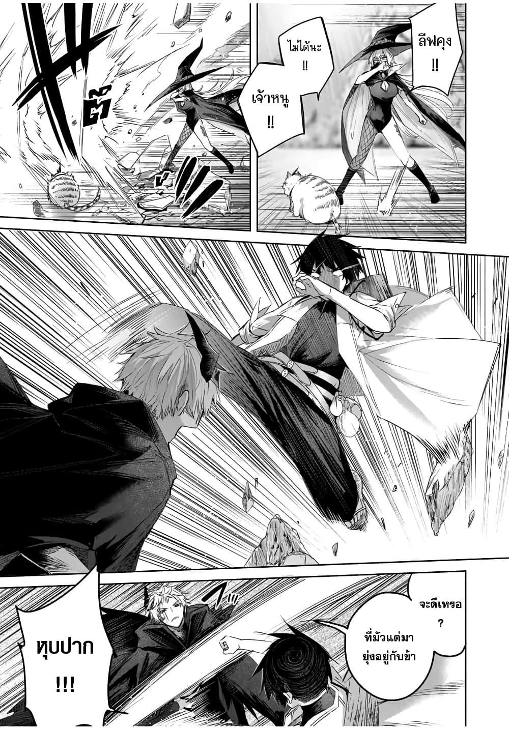 Henkyou no Yakushi, Miyako de S Rank Boukensha to naru Chap 37 - Next Chap 38