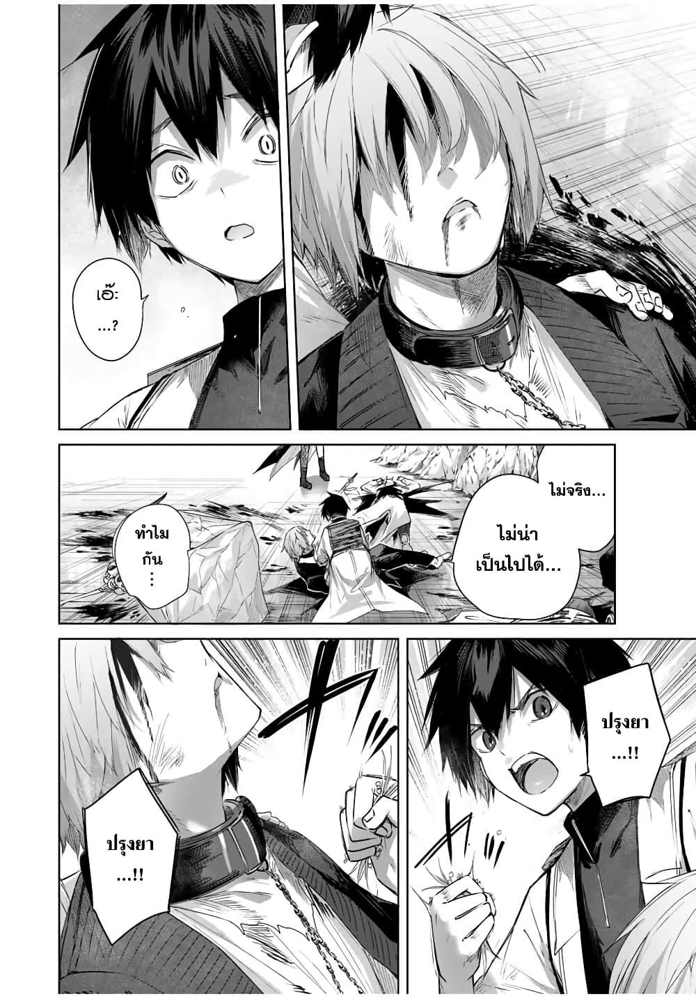 Henkyou no Yakushi, Miyako de S Rank Boukensha to naru Chap 37 - Next Chap 38