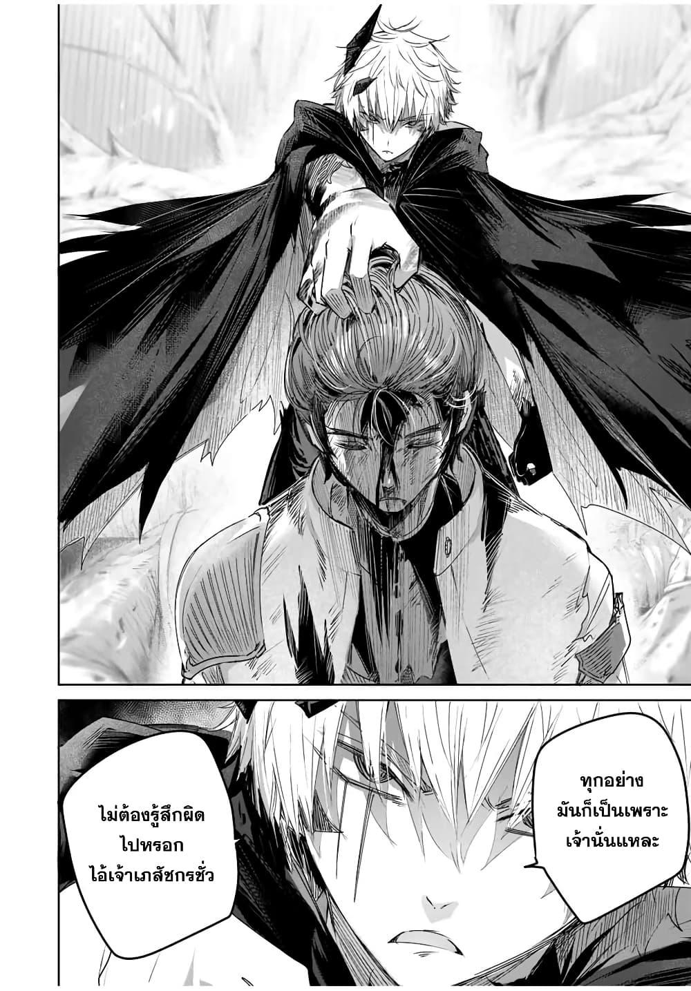 Henkyou no Yakushi, Miyako de S Rank Boukensha to naru Chap 37 - Next Chap 38