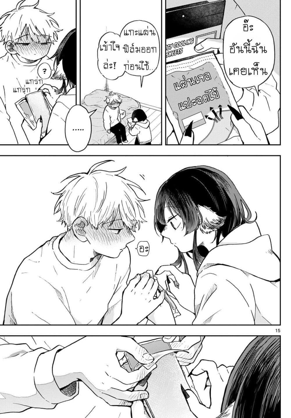 Ogami Tsumiki to Kinichijou. Chap 11 - Next Chap 12
