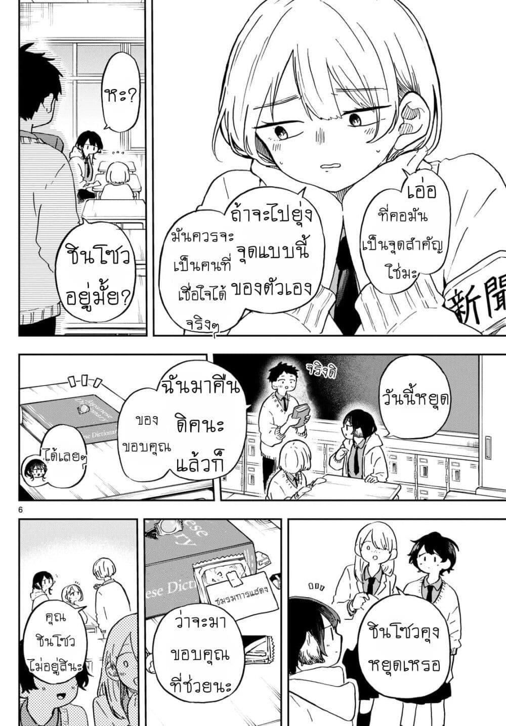 Ogami Tsumiki to Kinichijou. Chap 11 - Next Chap 12