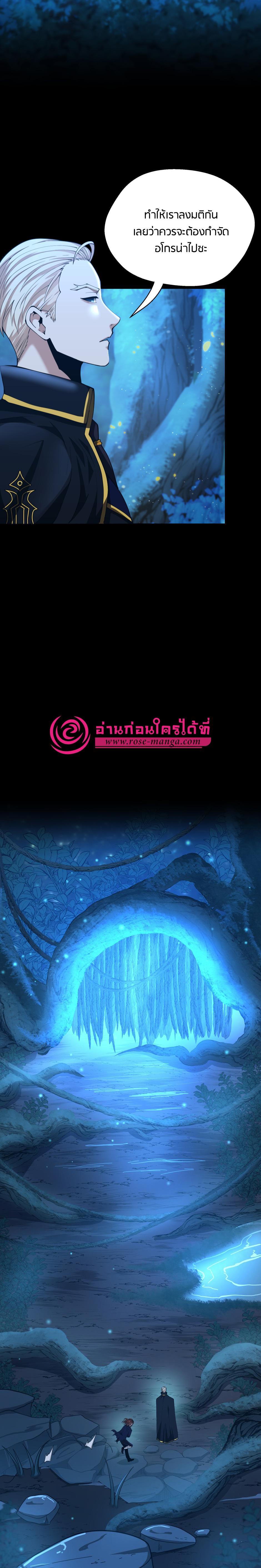 The Beginning After The End Chap 148 - Next Chap 149