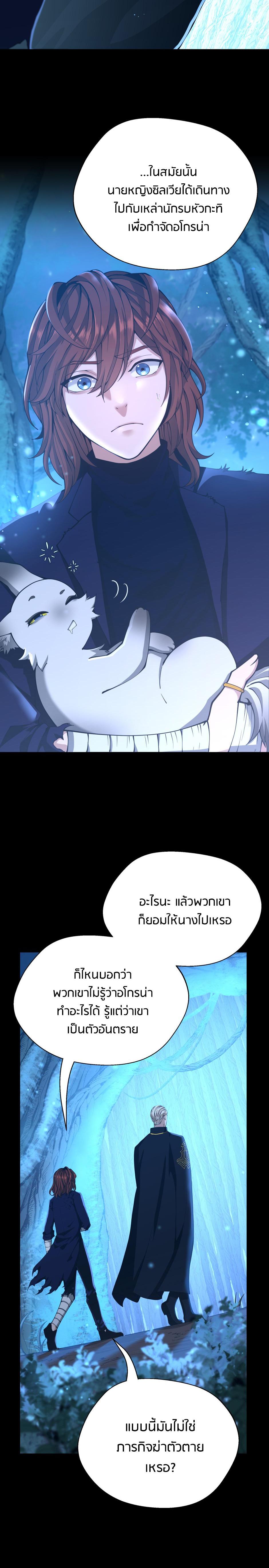 The Beginning After The End Chap 148 - Next Chap 149