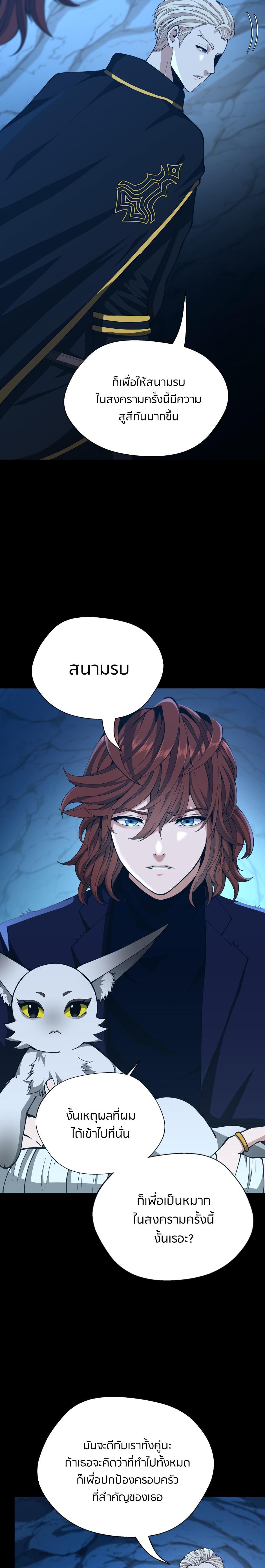 The Beginning After The End Chap 148 - Next Chap 149