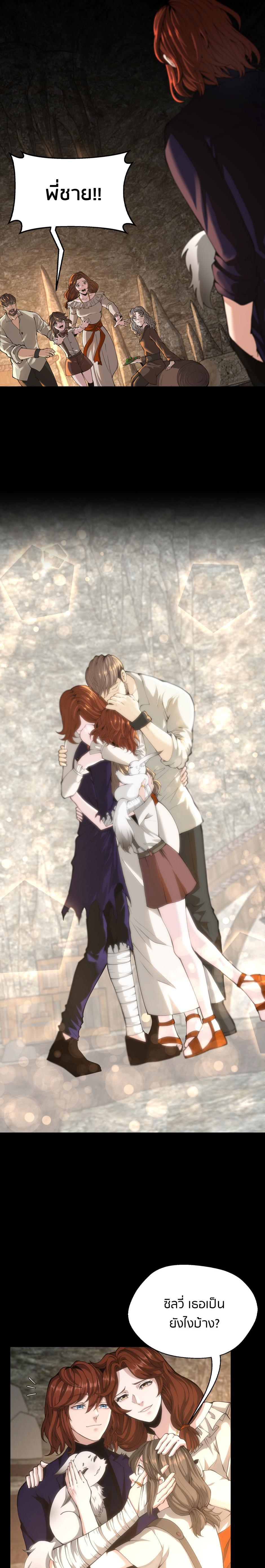 The Beginning After The End Chap 148 - Next Chap 149