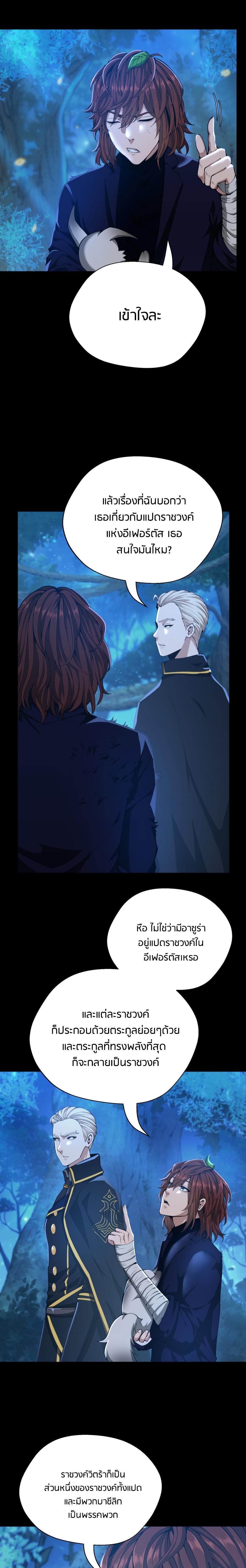 The Beginning After The End Chap 148 - Next Chap 149