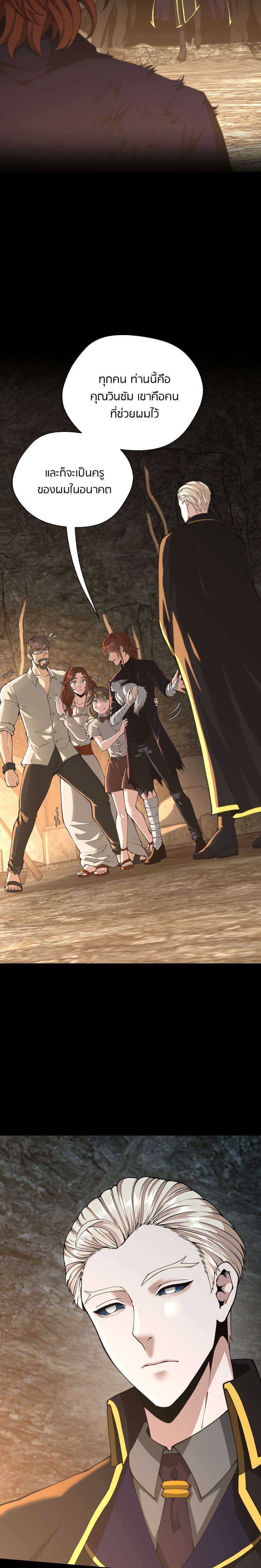 The Beginning After The End Chap 148 - Next Chap 149