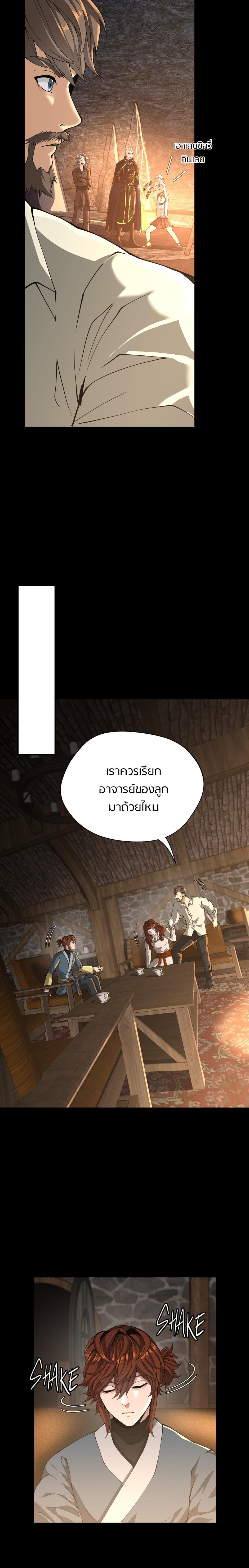 The Beginning After The End Chap 148 - Next Chap 149