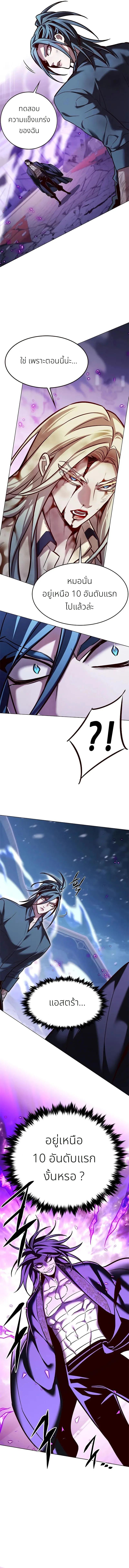 Eleceed Chap 273 - Next Chap 274