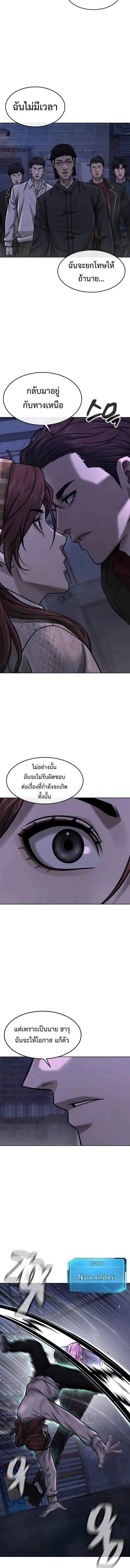 Quest Supremacy Chap 134 - Next Chap 135
