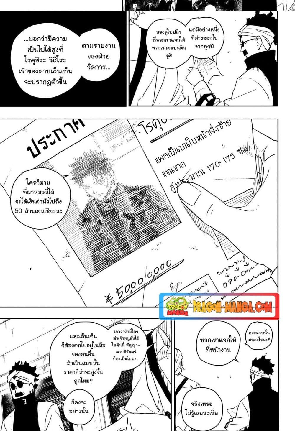 Kagurabachi Chap 27 - Next Chap 28