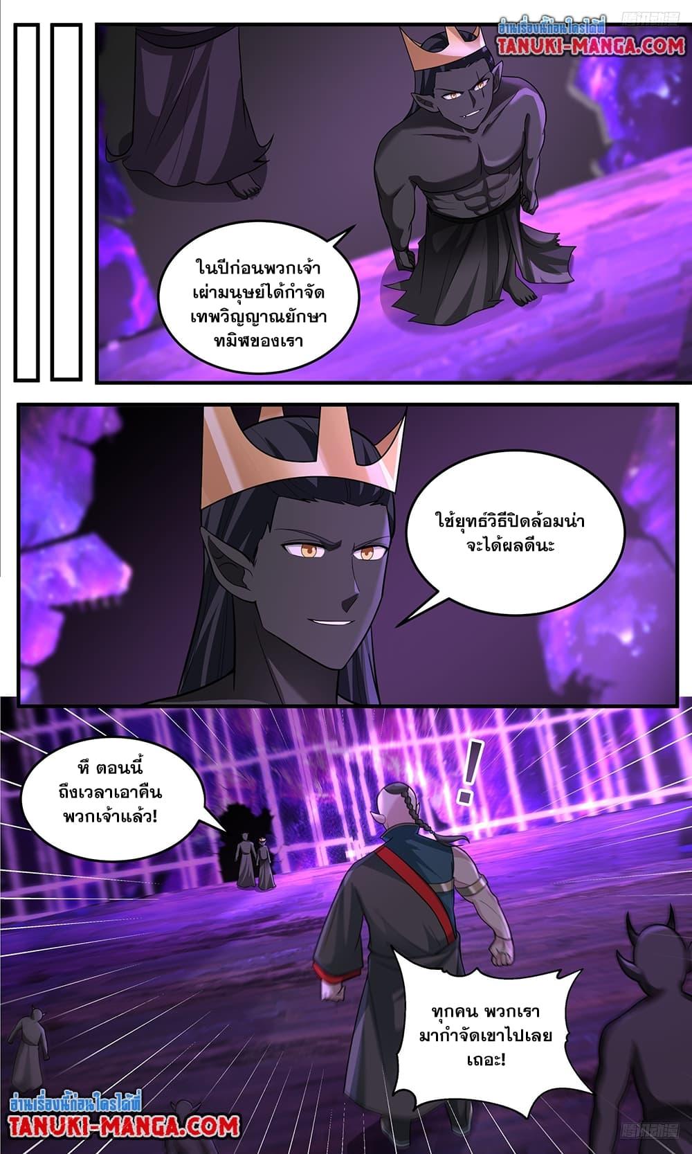 Martial Peak เทพยุทธ์เหนือโลก  Chap 3777 - Next Chap 3778