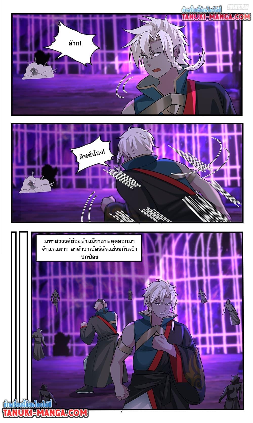 Martial Peak เทพยุทธ์เหนือโลก Chap 3777 - Next Chap 3778