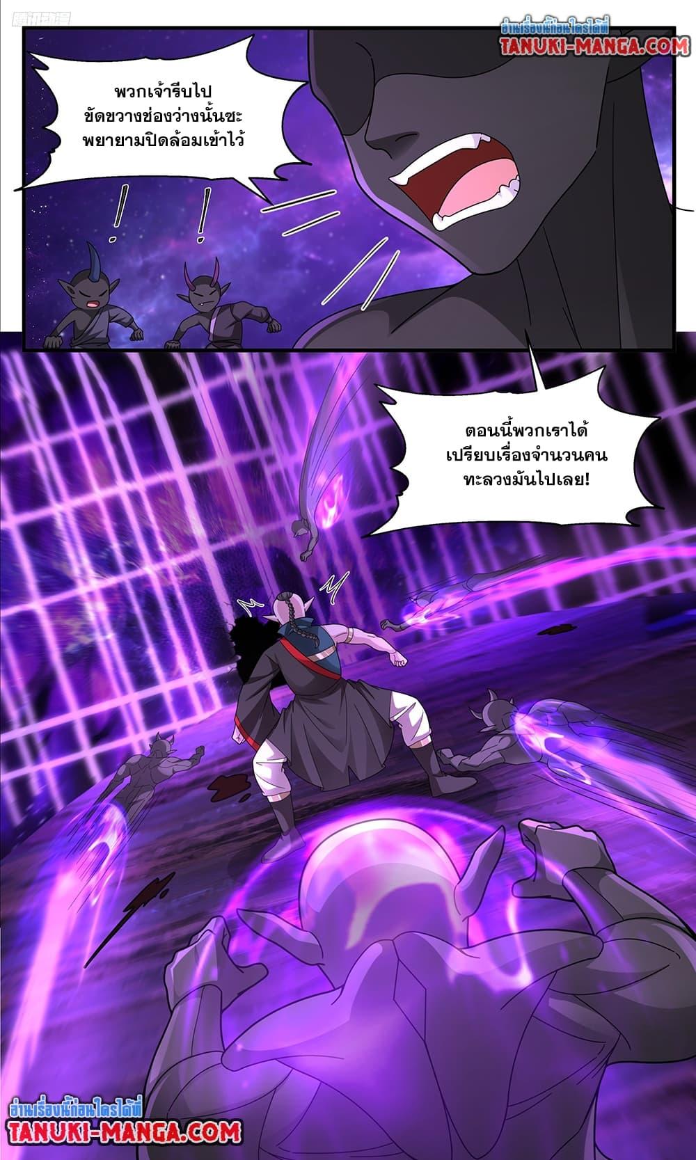 Martial Peak เทพยุทธ์เหนือโลก Chap 3777 - Next Chap 3778