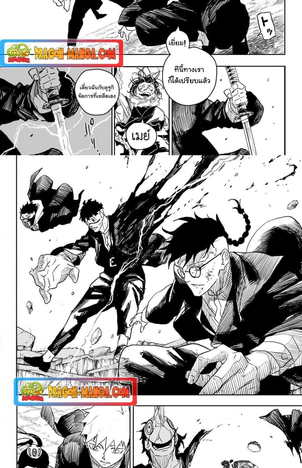 Kagurabachi Chap 16 - Next Chap 17