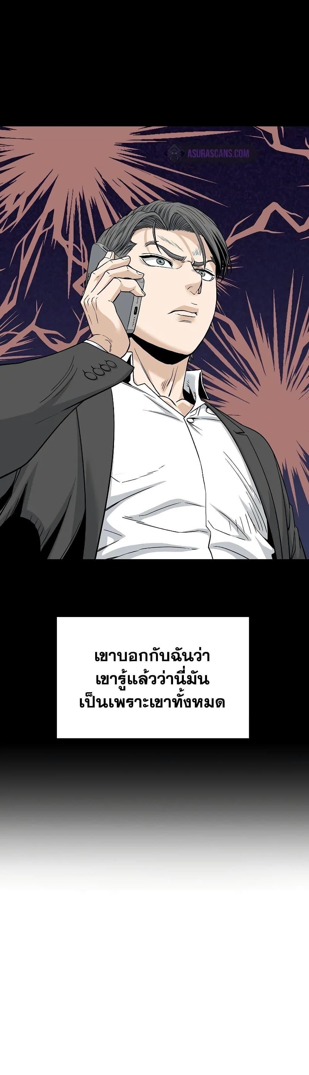 Murim Login Chap 197 - Next Chap 198