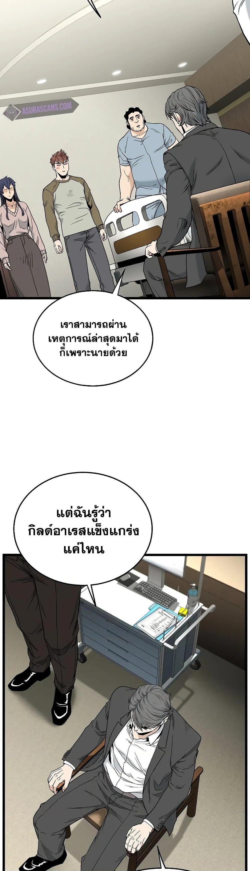 Murim Login Chap 197 - Next Chap 198